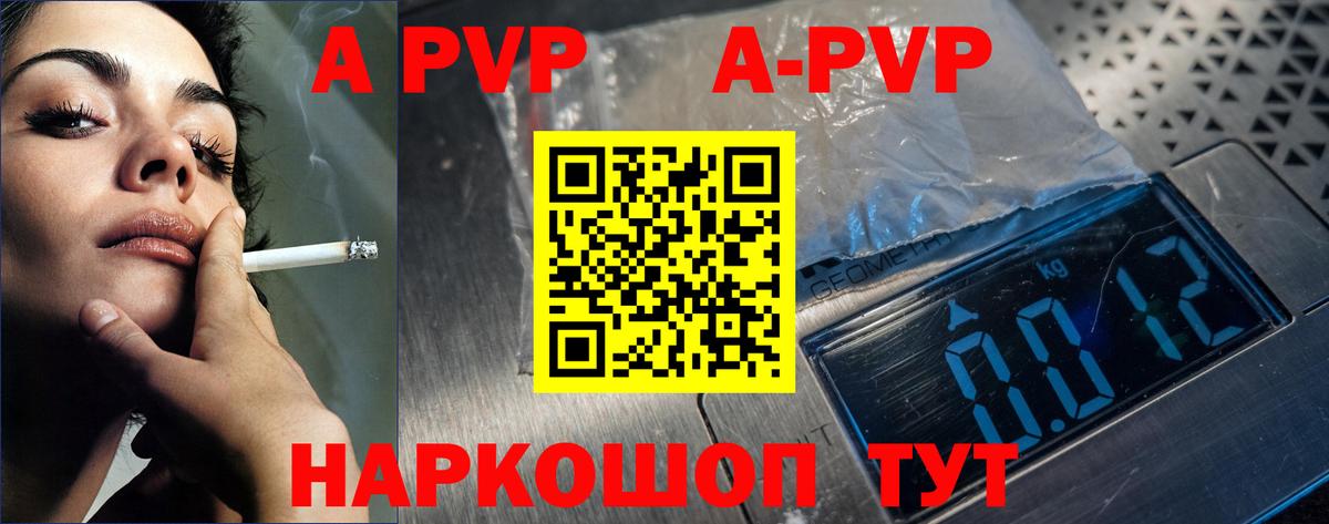 Alpha-PVP Соль  А ПВП крисы CK  Alfa_PVP СК  Вход с VPN  Первоуральск 