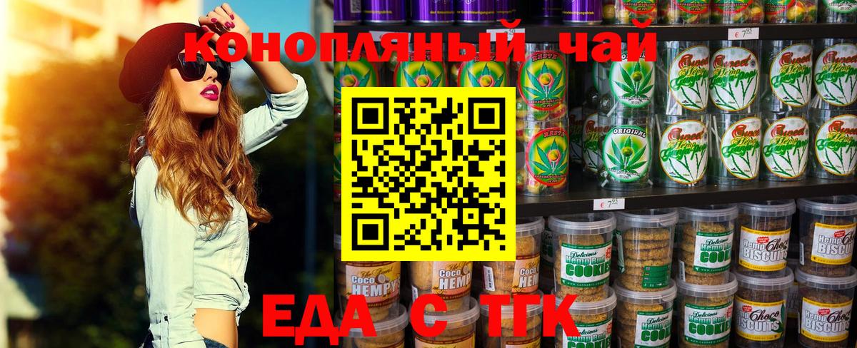 Первоуральск  Cannafood конопля  Вход с VPN 