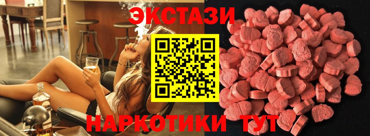 Первоуральск  Экстази круглые  дарк нет состав  Вход с VPN  Экстази 