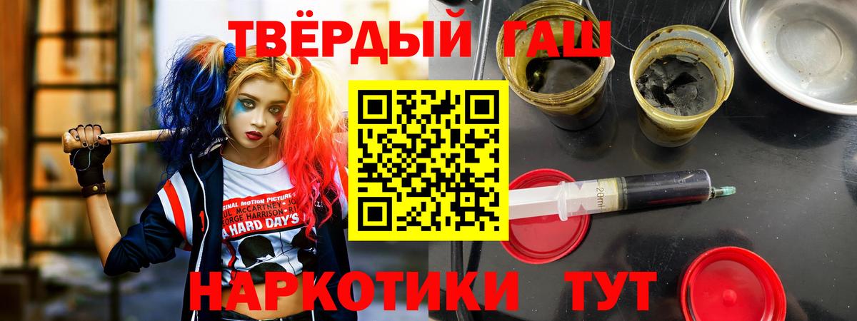 ГАШИШ  Вход с VPN  Гашиш Ice-O-Lator  Первоуральск  ГАШИШ Ice-O-Lator 