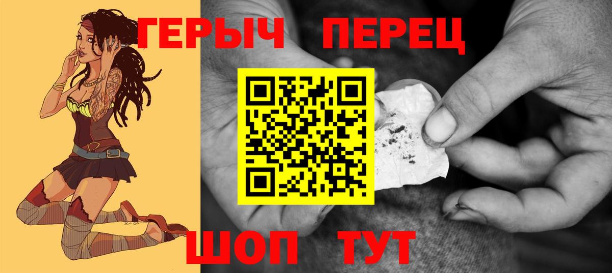 Первоуральск  Героин  Вход с VPN  Героин хмурый 