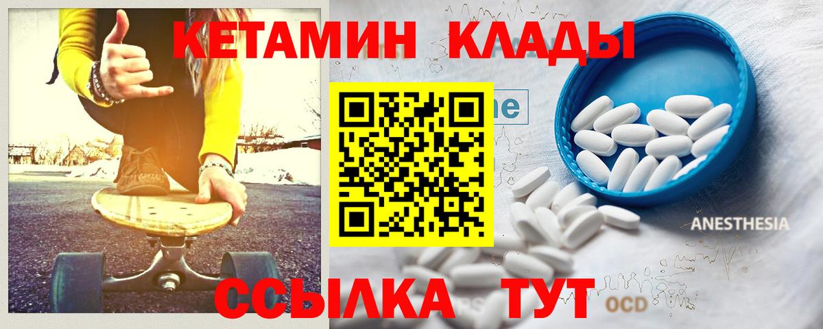 Первоуральск  КЕТАМИН VHQ  КЕТАМИН ketamine  Вход с VPN 