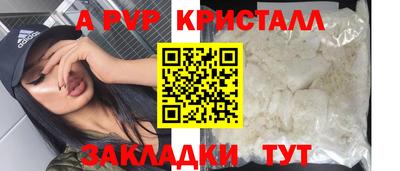 стафф Сланцы