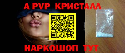 стафф Сланцы