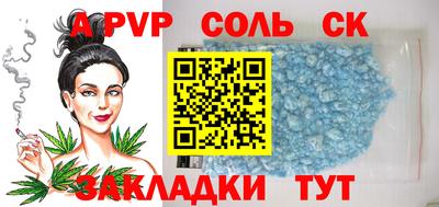 стафф Сланцы