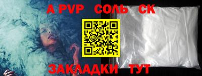стафф Сланцы