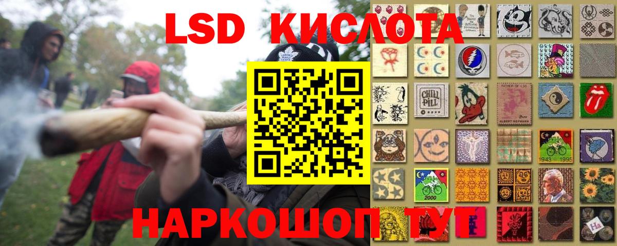 ЛСД экстази кислота Первоуральск