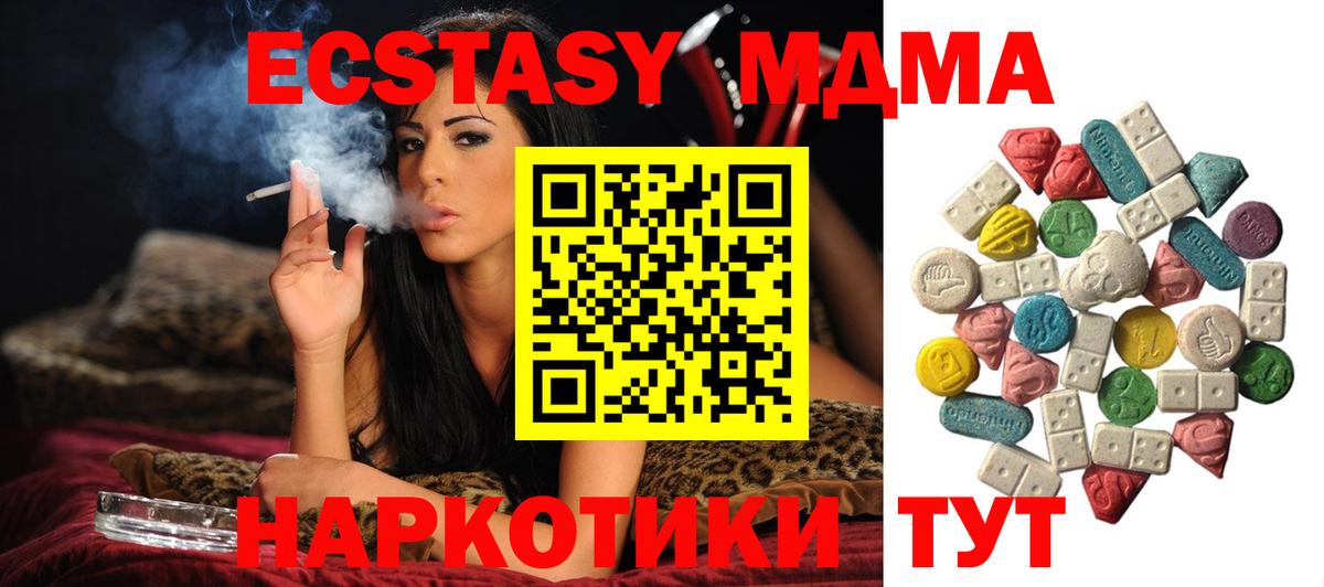 Первоуральск  МДМА  Вход с VPN  МДМА кристаллы 