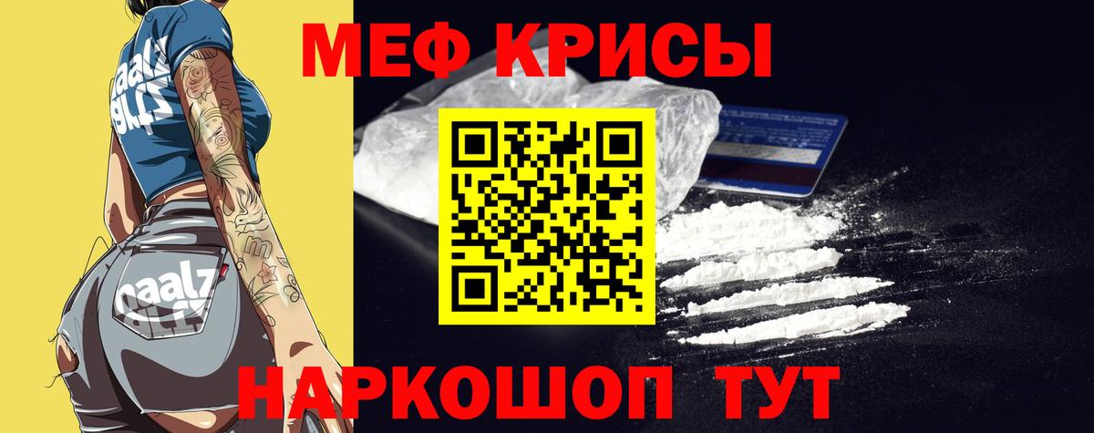Меф мяу мяу кристаллы Первоуральск