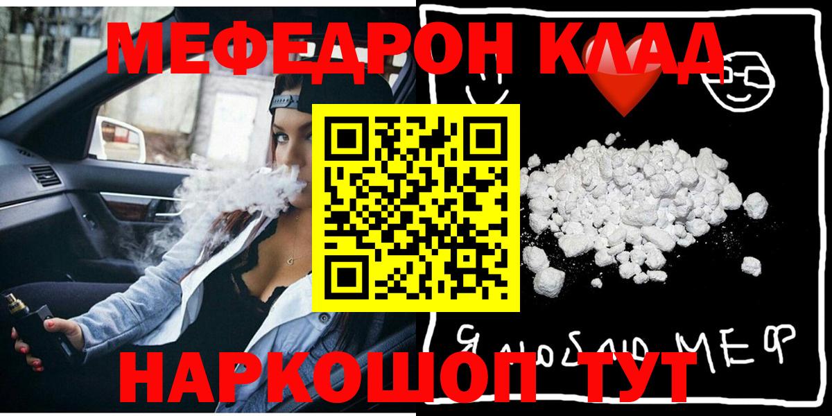Первоуральск  Мефедрон  Вход с VPN  МЯУ-МЯУ mephedrone  Мефедрон мука 