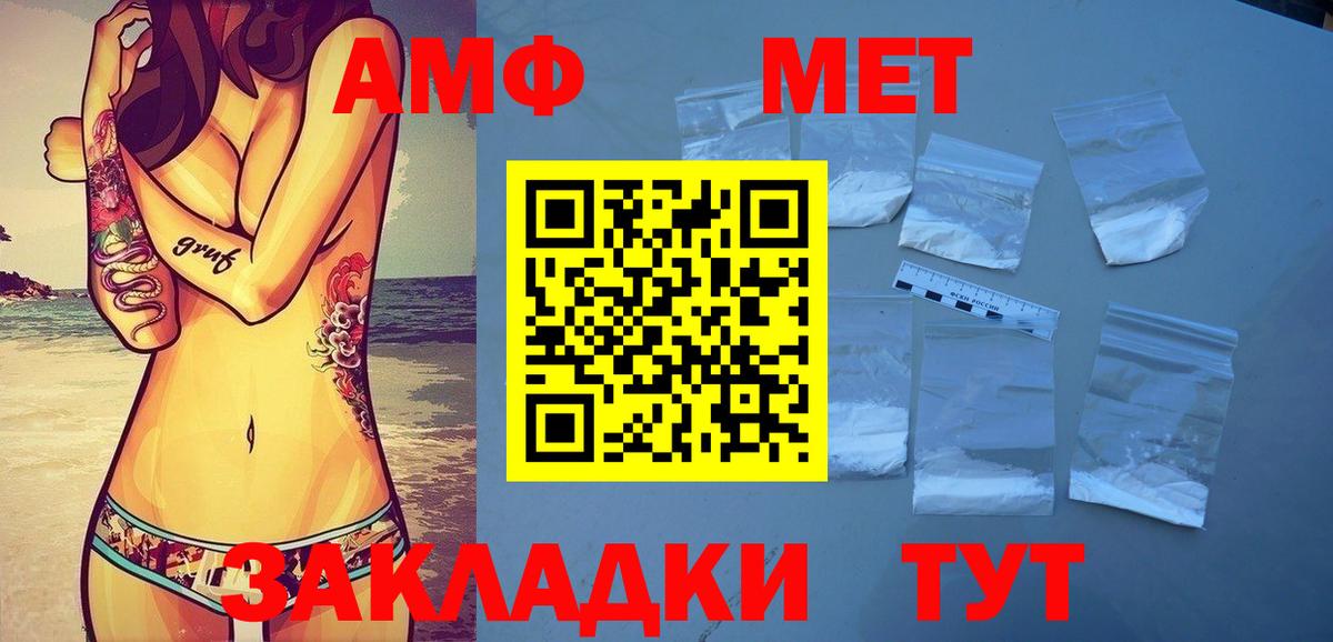 Первитин Methamphetamine Первоуральск