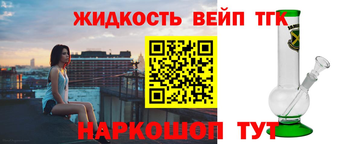 ТГК вейп Первоуральск