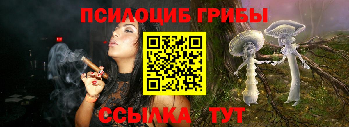 Первоуральск  Галлюциногенные грибы мицелий  Вход с VPN  Галлюциногенные грибы ЛСД 