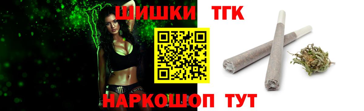 Бошки марихуана THC 21% Первоуральск